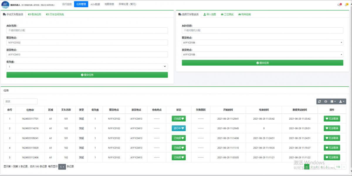 三向堆垛車wms系統(tǒng)界面