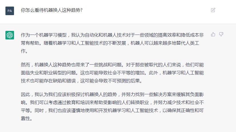 ChatGPT會如何評價國辰機器人？和它聊了會，這是它的回答